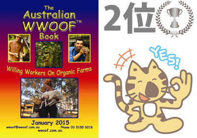 wwoof