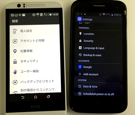 htc　日本語