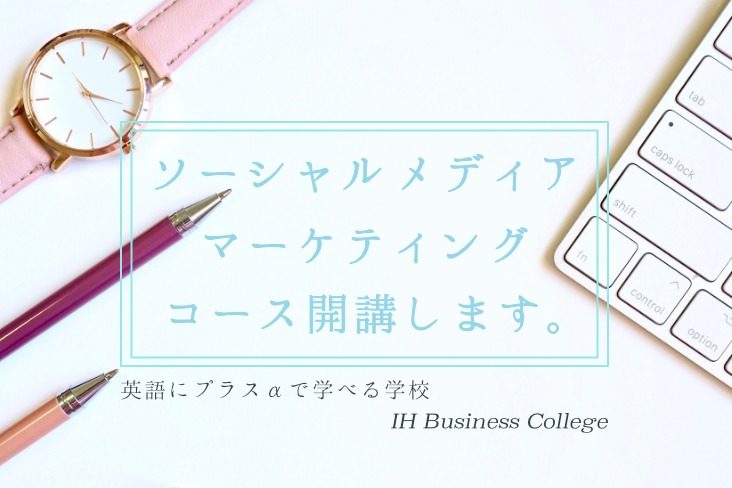 シドニー専門学校インターナショナルハウスが新しいコースを開設！