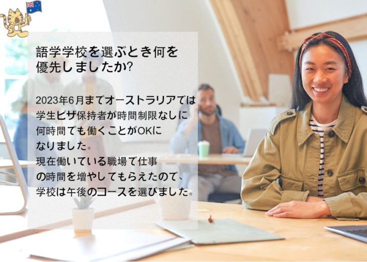 シドニー留学のおすすめ学校はこちら