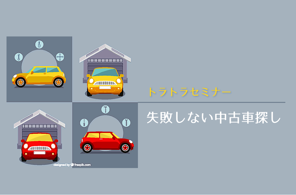 20160113_usedcar