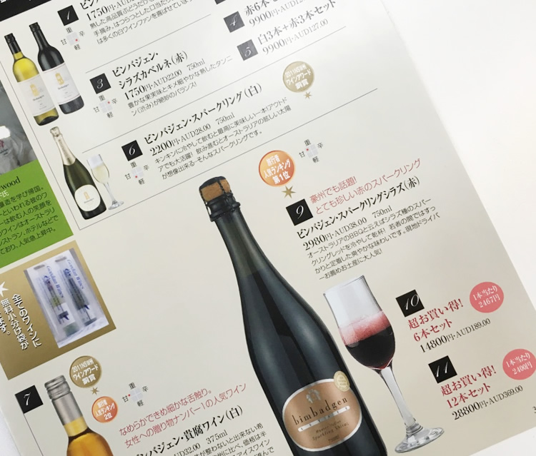 ワイン日本宅配サービス