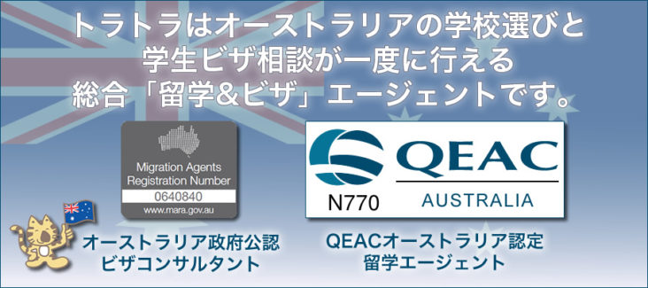 2021年12月1日よりオーストラリアへの入国が可能に