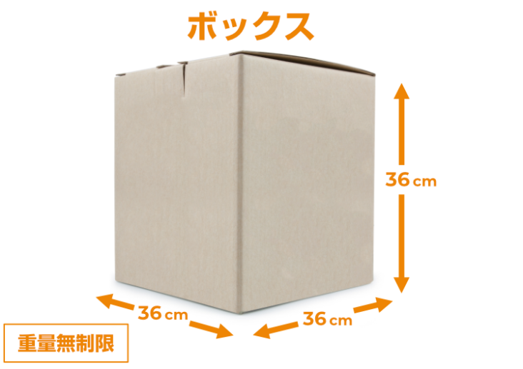 » 日本へ荷物宅配サービス