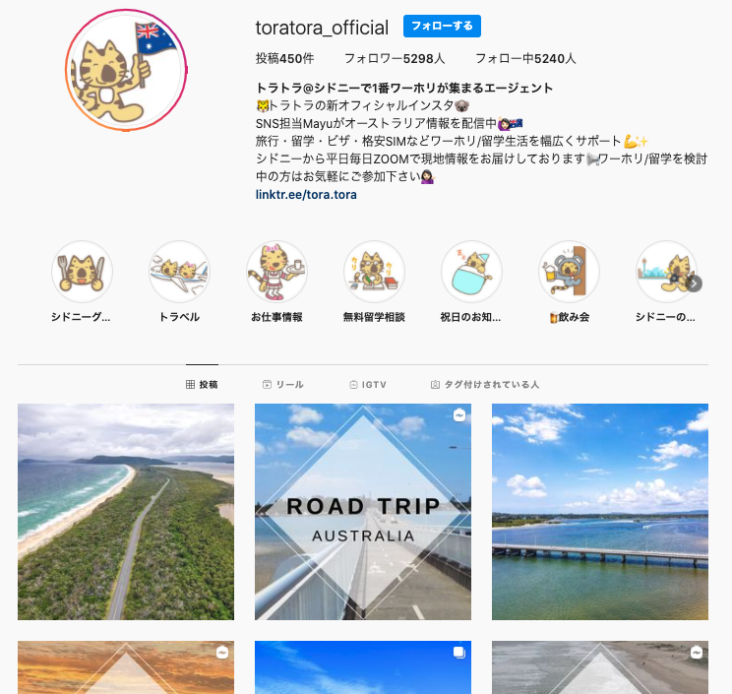 トラトラのインスタでロードトリップを紹介してます