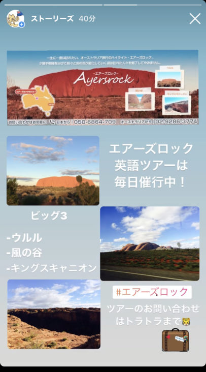 エアーズロックの英語ツアーは毎日開催中！