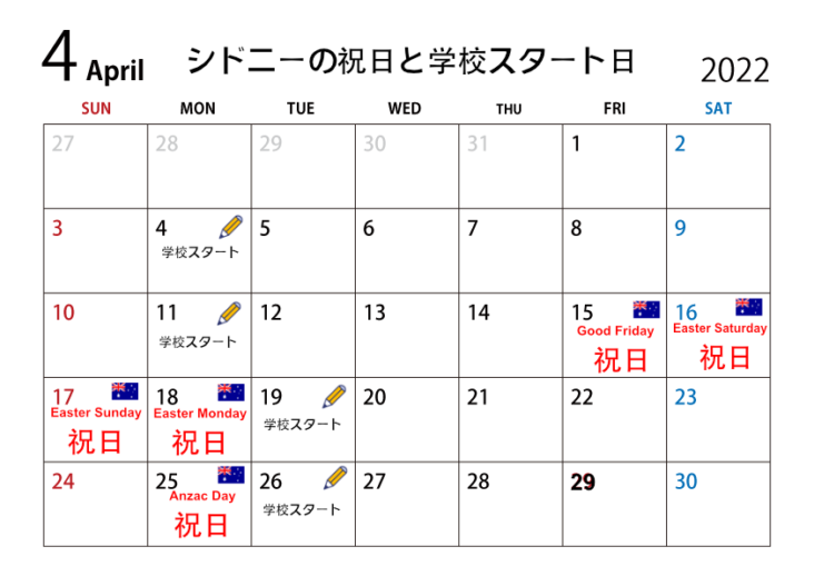 2022年4月のシドニー大型連休のお知らせ